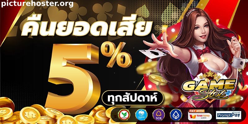 เว็บสล็อตวอเลท ฝากถอน ไม่มีขั้นต่ำ แตกง่าย