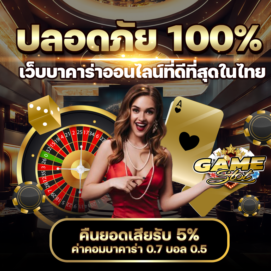 เว็บตรง วอเลท ฝากถอนออโต้ แตกง่าย