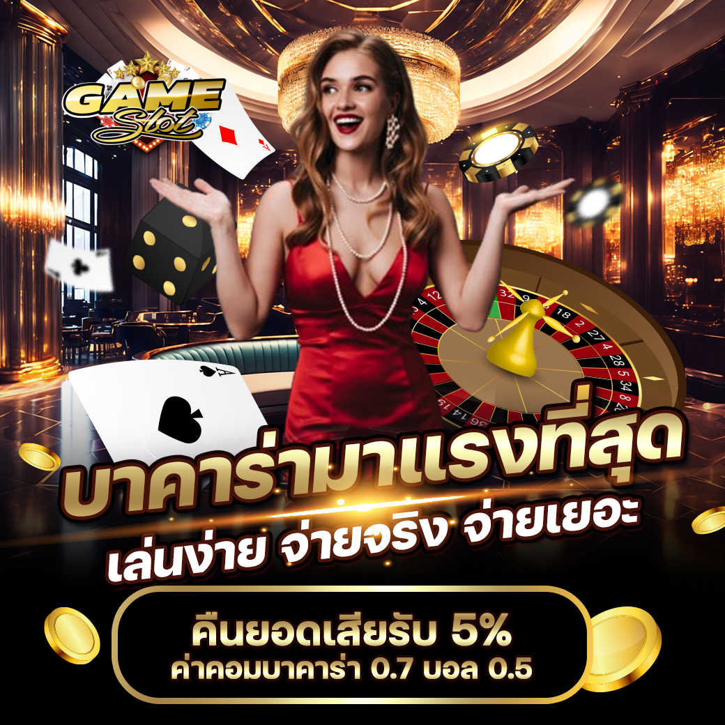 สล็อตวอเลท ระบบฝากถอนเร็ว แตกง่าย