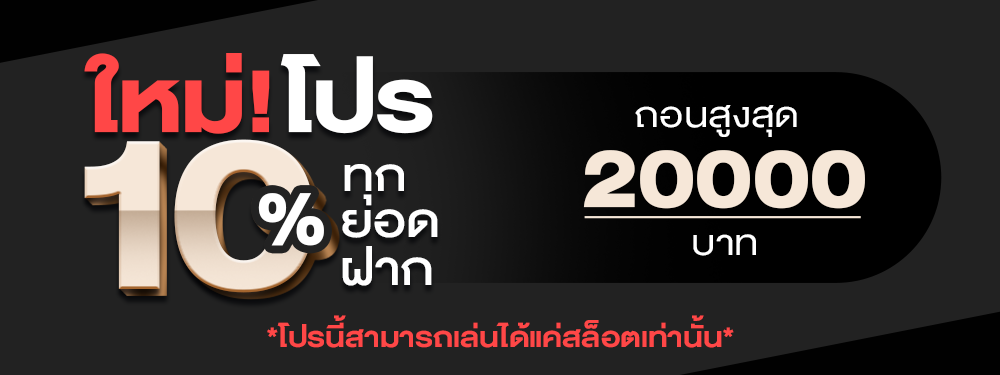 เว็บสล็อตรับทรูวอเลท แตกง่าย จ่ายไว