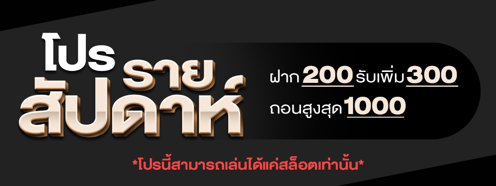 เว็บสล็อตรับทรูวอเลท แตกง่าย จ่ายไว